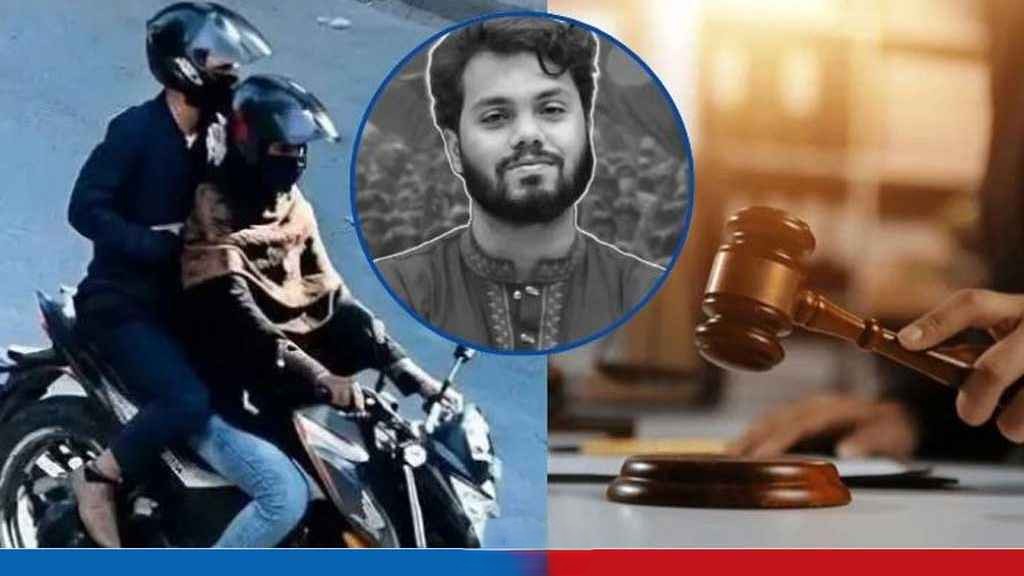 হাদি হত্যাকাণ্ড: প্রধান আসামির ৮ ব্যাংক হিসাব জব্দের নির্দেশ