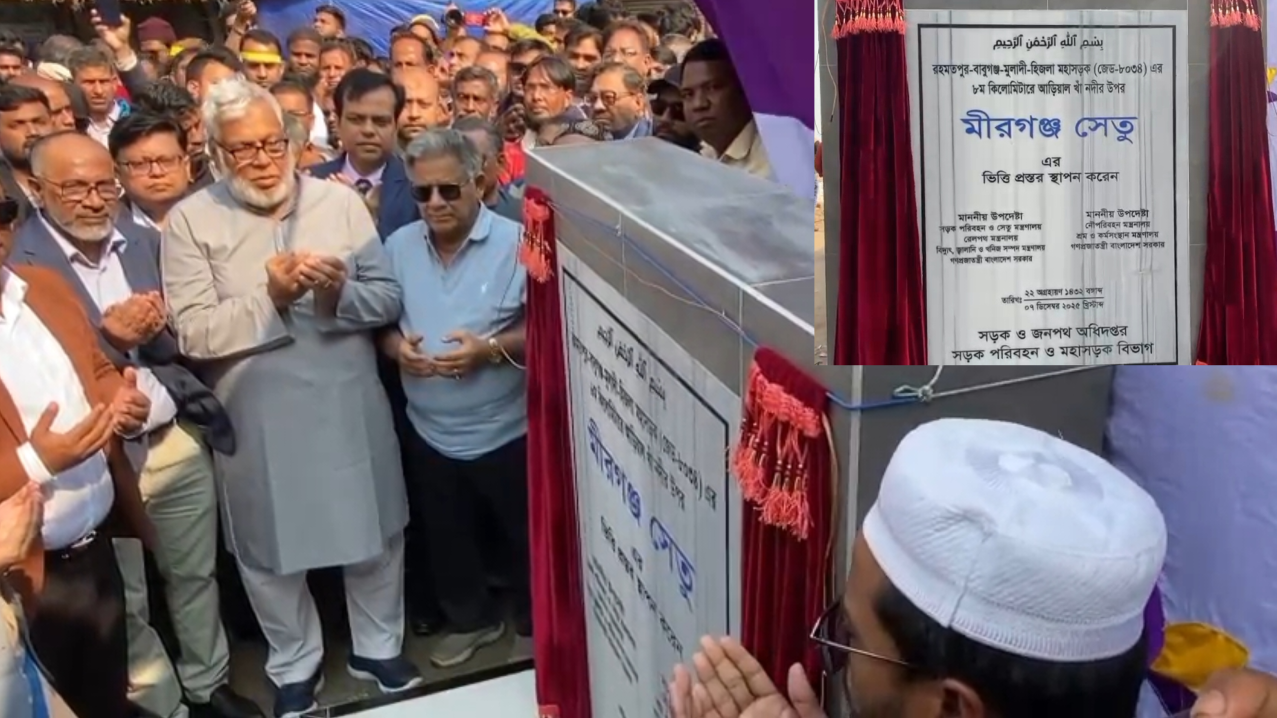 বরিশালে বহুল প্রতীক্ষিত মীরগঞ্জ সেতুর ভিত্তিপ্রস্তর স্থাপন : স্থানীয়দের বাঁধভাঙা উচ্ছ্বাস