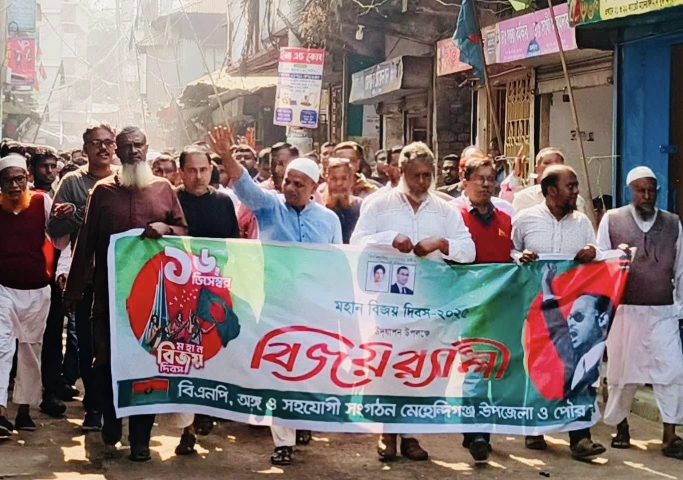 মেহেন্দিগঞ্জে বিজয় দিবস উদযাপিত
