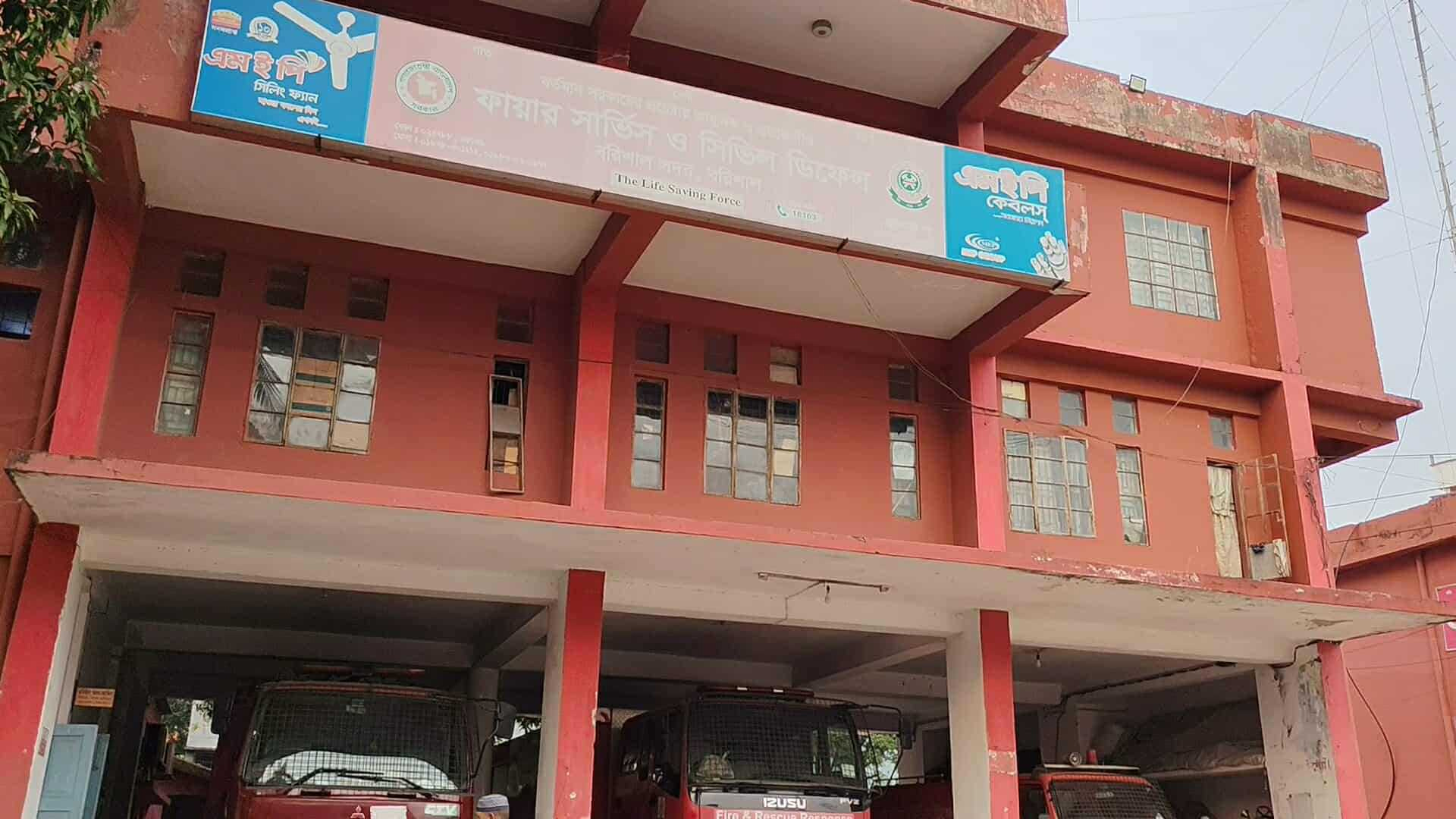 বরিশালে অগ্নিনির্বাপণের বেহাল দশা