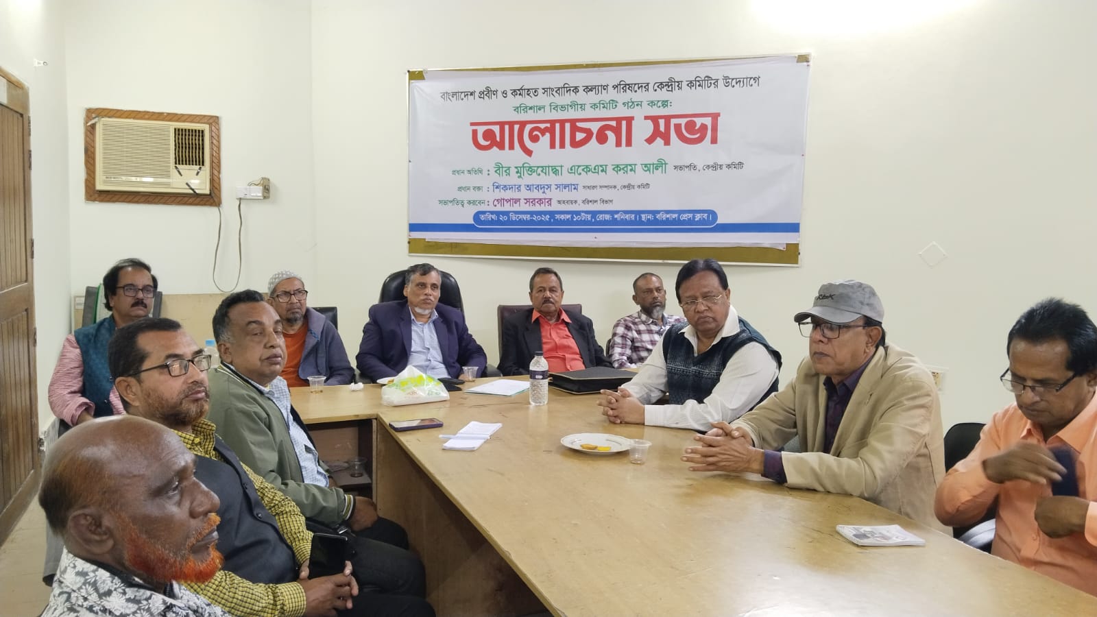 প্রবীণ ও কর্মাহত সাংবাদিক কল্যাণ পরিষদের বিভাগীয় কমিটি গঠন