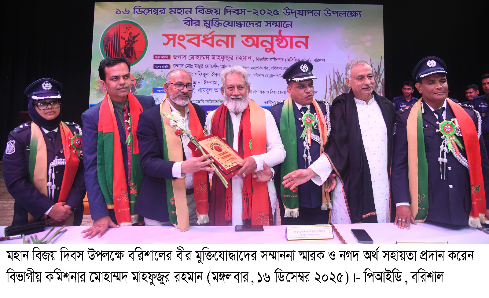 বরিশালে সংবর্ধনা পেলেন ৭০ জন বীর মুক্তিযোদ্ধা