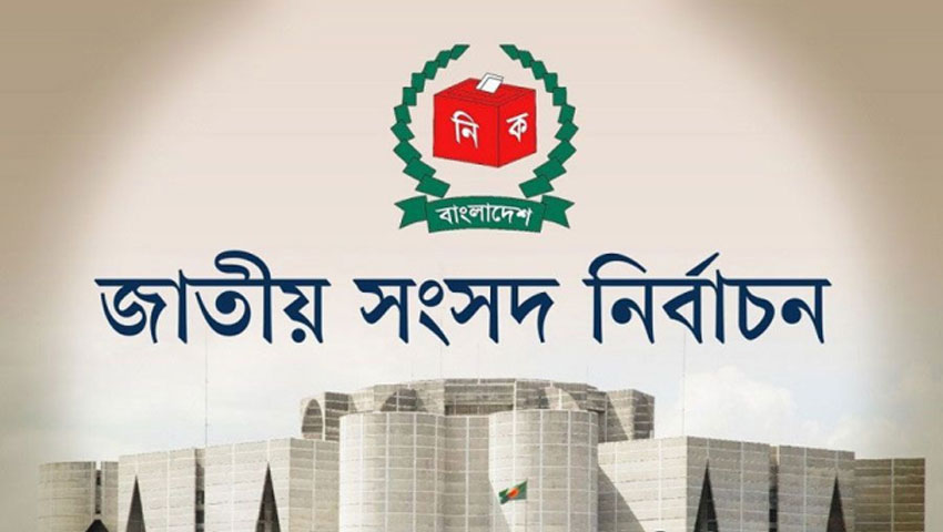 নির্বাচনে বৈধ প্রার্থী ১৮৪২, বাতিল ৭২৩