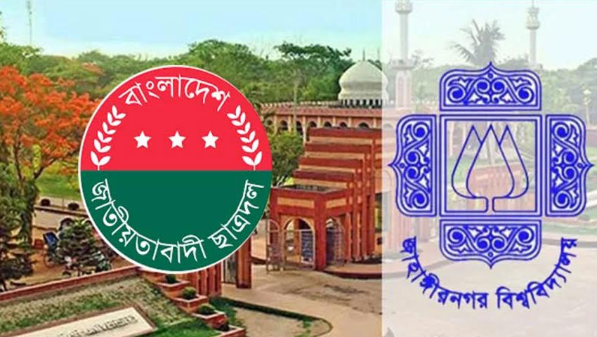কর্মসূচিতে না যাওয়ায় জাবি ছাত্রদলের ৩৩ নেতাকে শোকজ