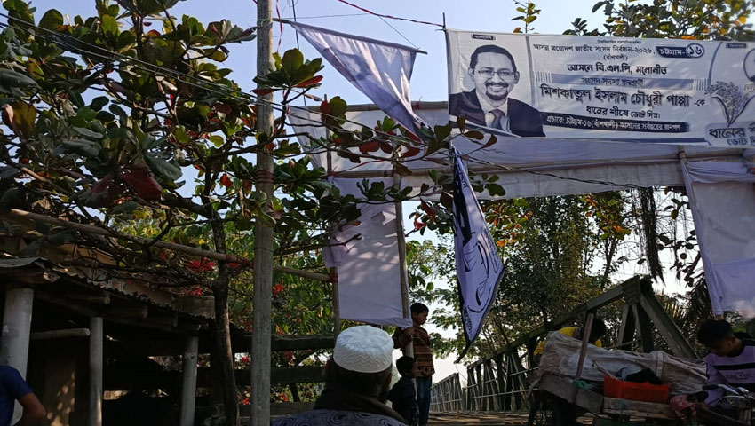 দাঁড়িপাল্লার ব্যানার ছিঁড়লো বিএনপি কর্মী, এলাকায় উত্তেজনা