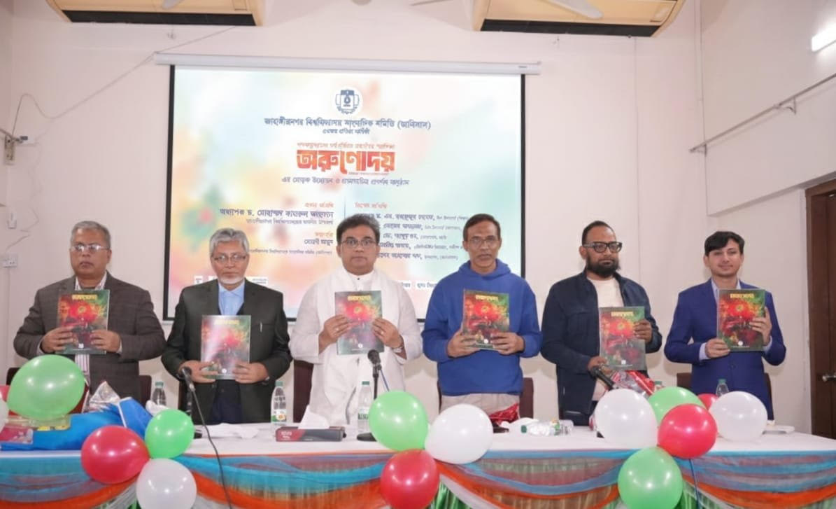 জাবিসাসের ৫৪তম প্রতিষ্ঠাবার্ষিকী উদযাপন