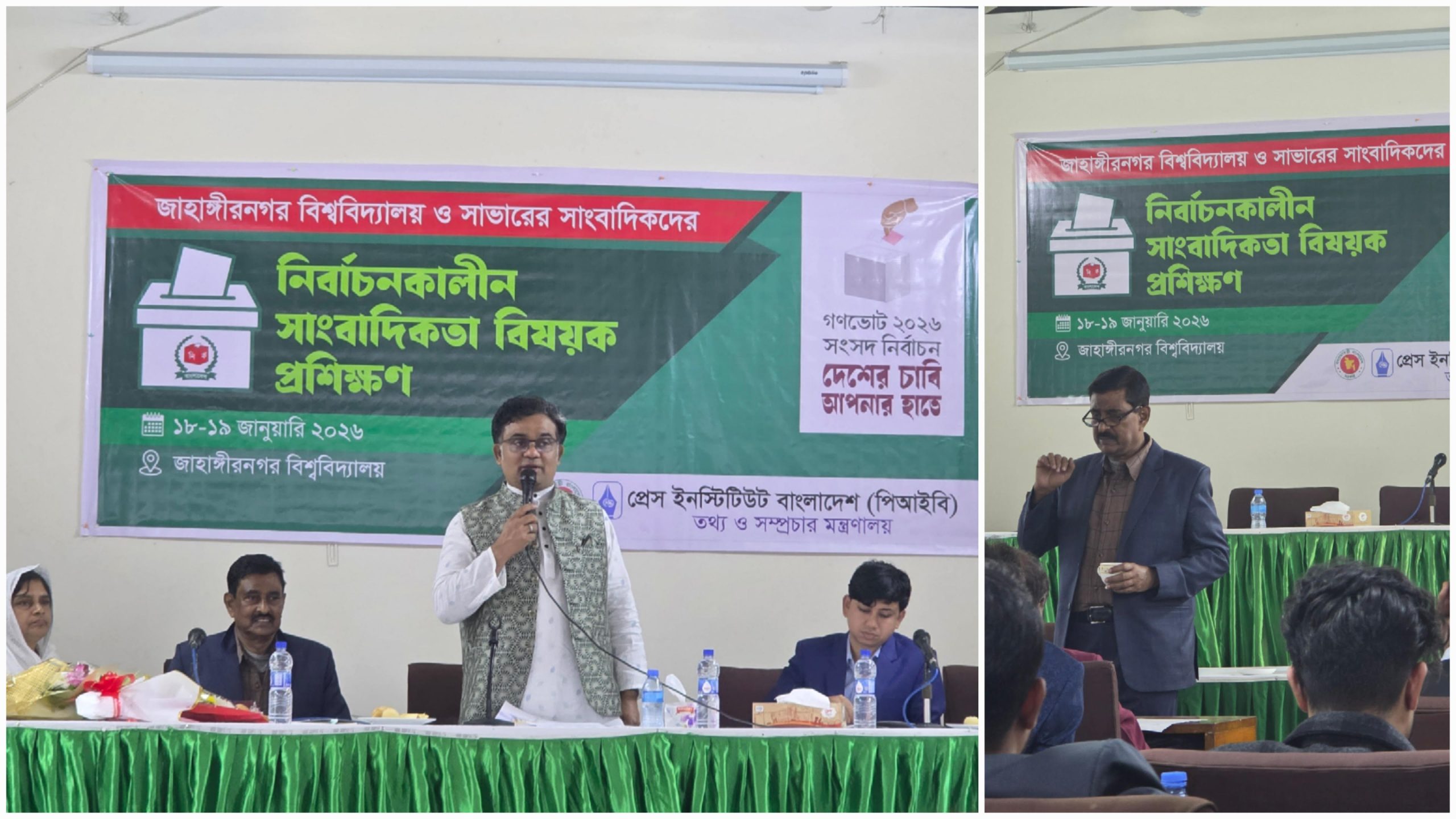 নির্বাচনী চ্যালেঞ্জ মোকাবিলায় প্রস্তুত করতে জাবিতে সাংবাদিক প্রশিক্ষণ 