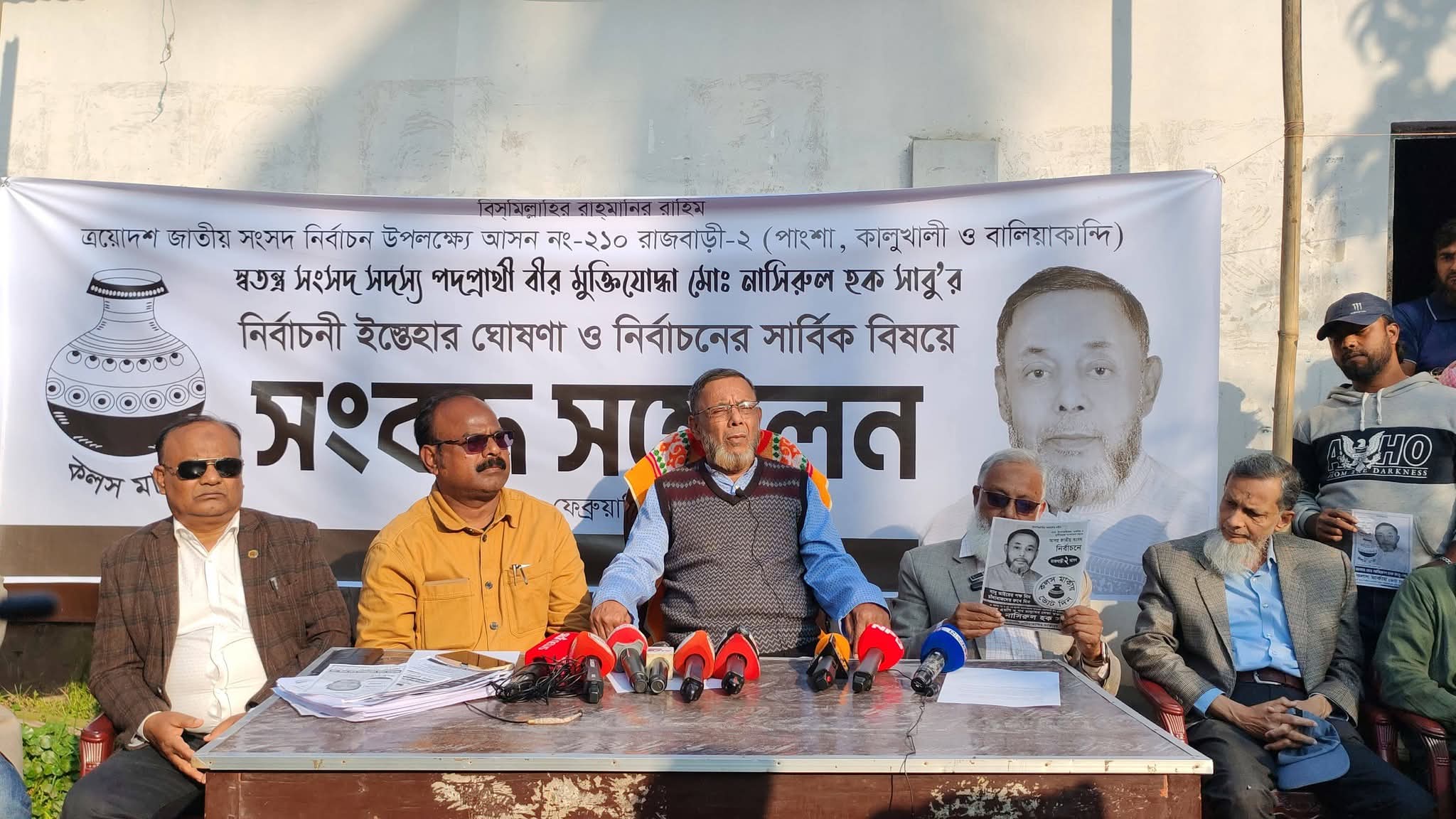 রাজবাড়ী-২ আসনে স্বতন্ত্র প্রার্থী নাসিরুল হক সাবুর ইশতেহার ঘোষণা, প্রচারণায় বাধার অভিযোগ