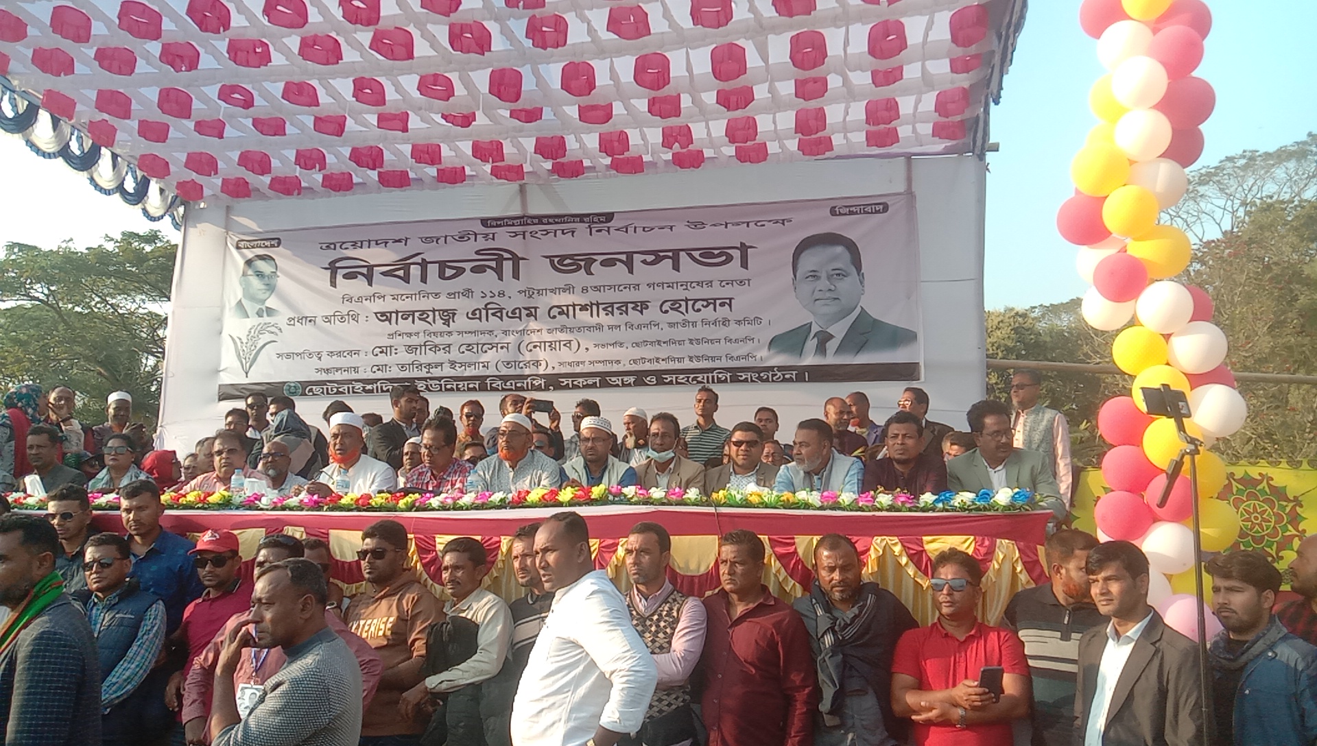 রাঙ্গাবালীতে বিএনপির জনসভা: উন্নয়নের স্বার্থে ধানের শীষে ভোট চাইলেন এবিএম মোশাররফ