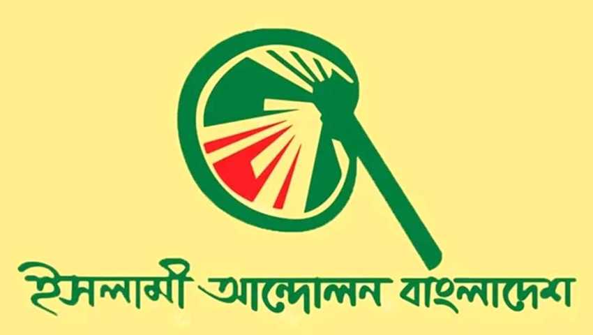 ক্ষমতায় গেলে নগদ ৫০০০ টাকা সহায়তার ঘোষণা ইসলামী আন্দোলনের