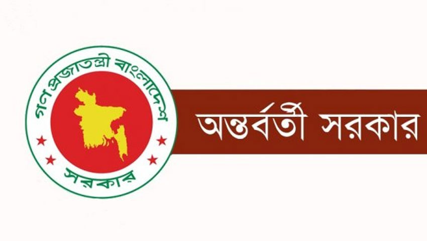 ইনকিলাব মঞ্চের কর্মসূচি ঘিরে সংঘর্ষ, সরকারের বিবৃতি