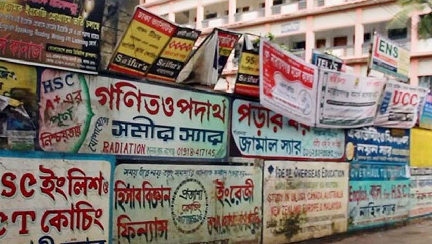 কোচিং সেন্টার বন্ধে কঠোর হচ্ছে সরকার
