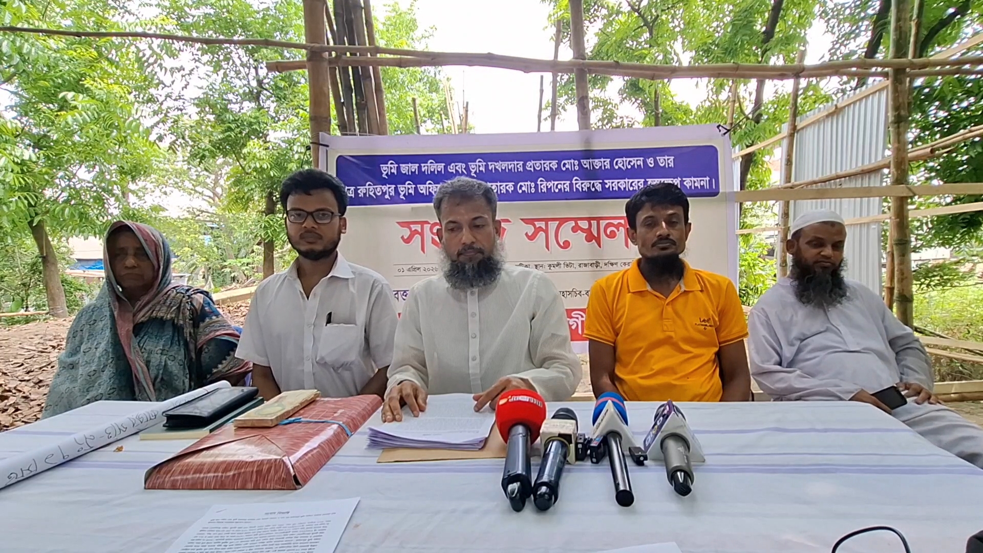 কেরানীগঞ্জে জাল দলিল ও ভুয়া নামজারি চক্রের দৌরাত্ম্য, ভুক্তভোগীদের সংবাদ সম্মেলন