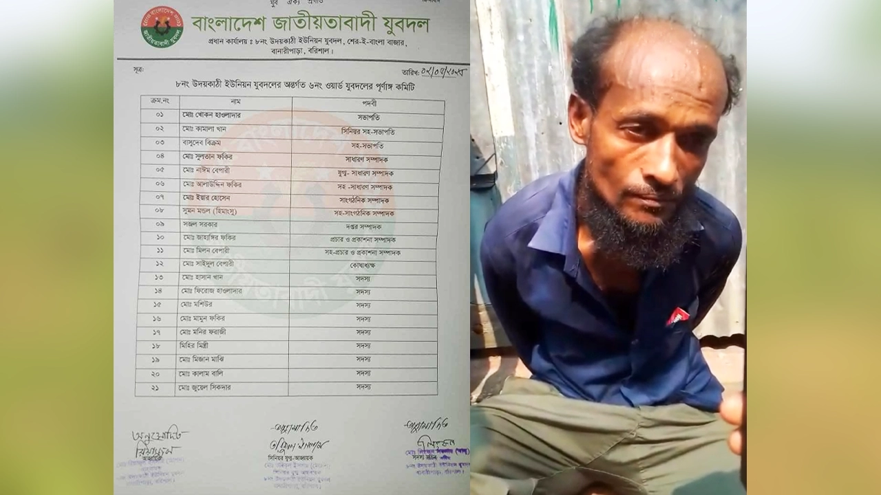 মাছ বিক্রেতার পকেটমারতে গিয়ে যুবদল নেতা আটক