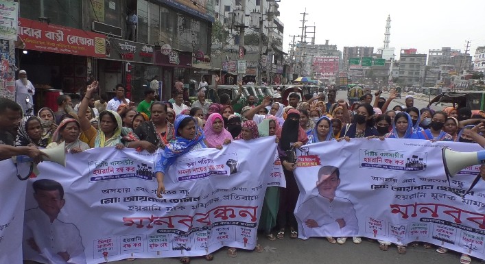 মিথ্যা মামলা প্রত্যাহারের দাবিতে কেরানীগঞ্জে মানববন্ধন ও বিক্ষোভ মিছিল