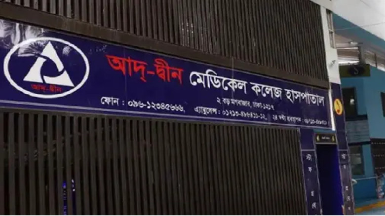 ঢাকার হাসপাতালে ৬ শিশুর মৃত্যু