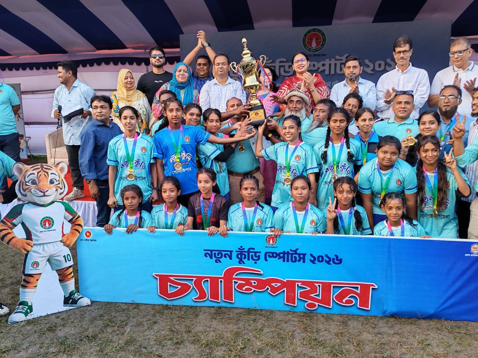 নতুন কুঁড়ি ২০২৬ ঢাকা জেলা চ্যাম্পিয়ন কেরানীগঞ্জ বালিকা ফুটবল দল