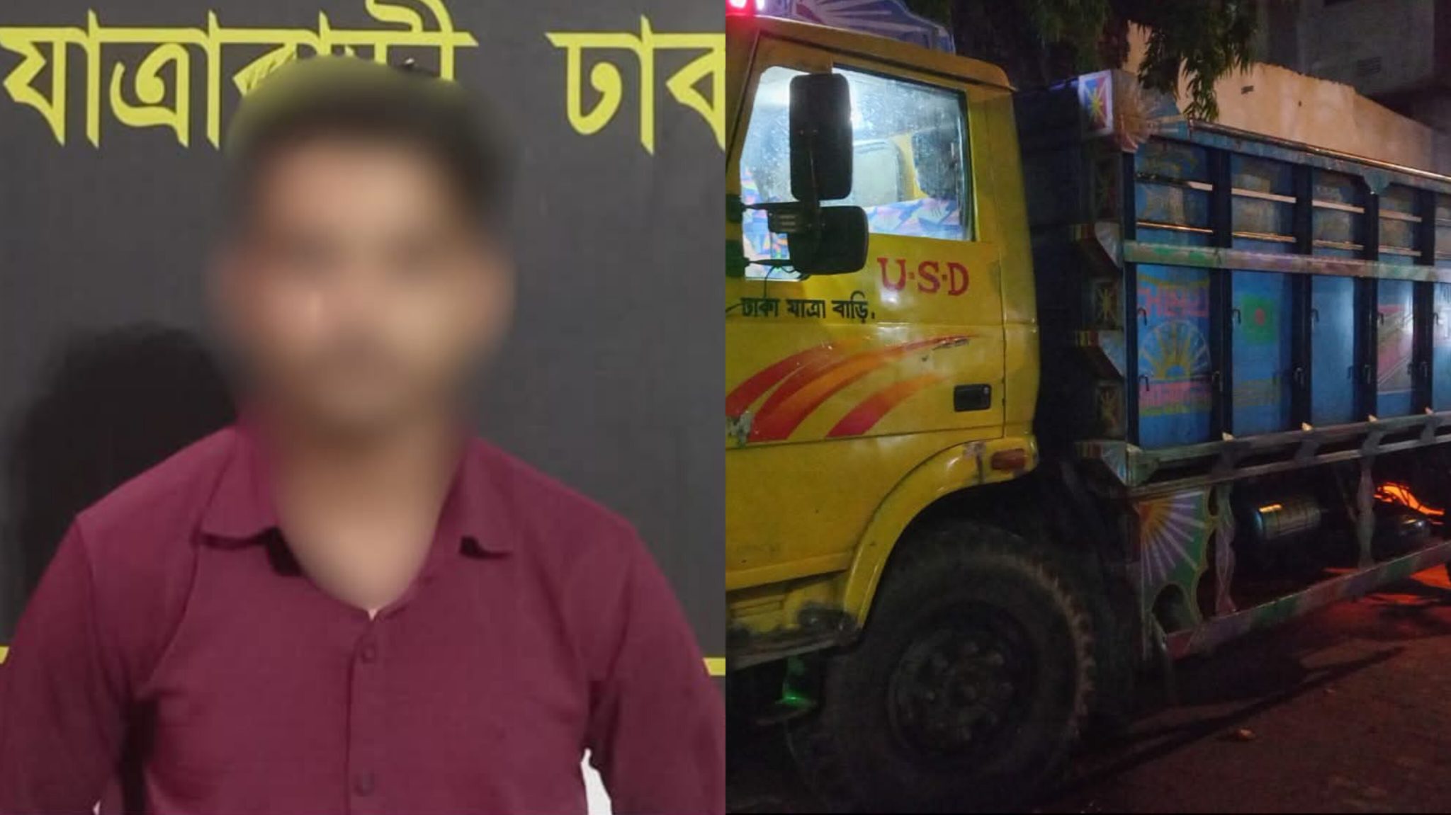কেরাণীগঞ্জে ট্রাকে ফেনসিডিল: ৩ লাখ টাকার মাদকসহ গ্রেফতার ১