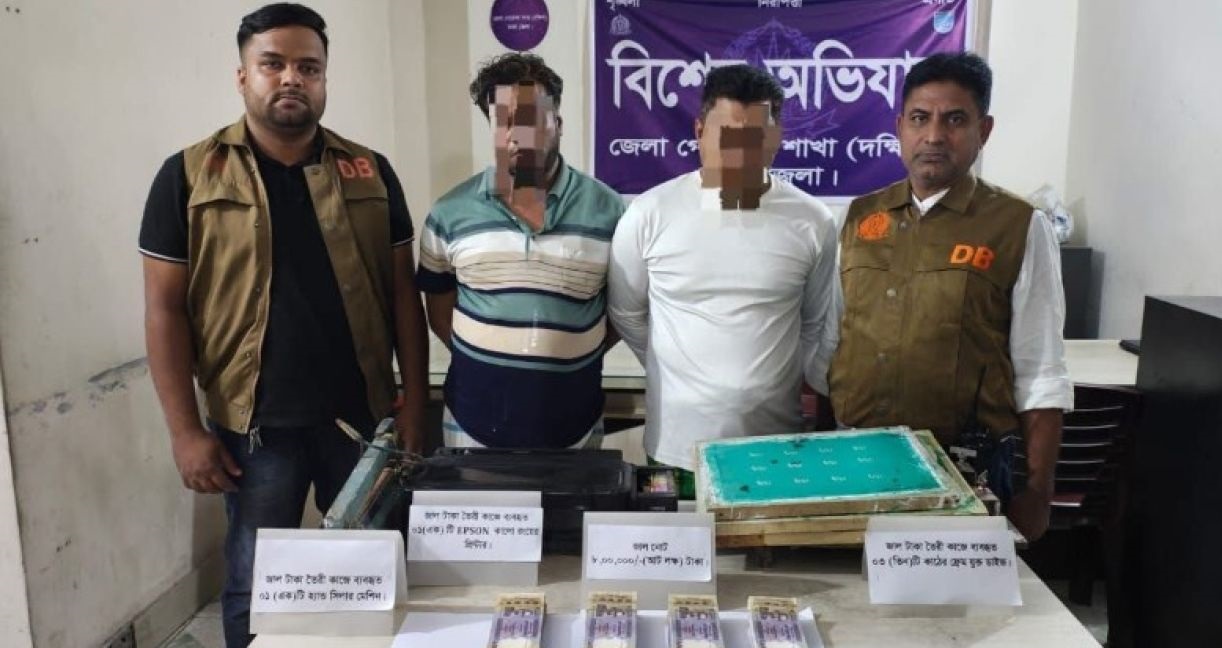 কেরানীগঞ্জে ডিবি পুলিশের অভিযানে ৮ লাখ টাকার জাল নোটসহ আটক ২
