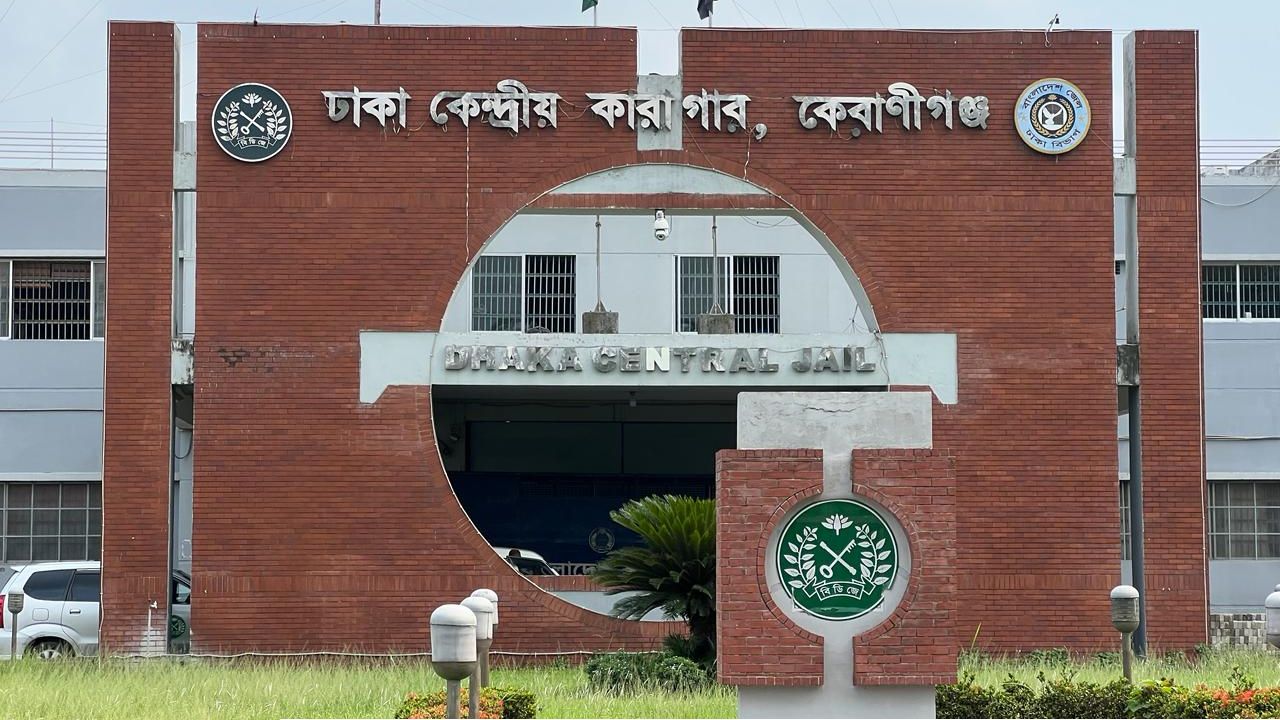 কেন্দ্রীয় কারাগারে বন্দি মৃত্যুদণ্ডপ্রাপ্ত আসামির ঢামেকে মৃত্যু