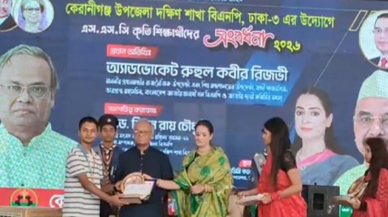 কেরানীগঞ্জে এসএসসির কৃতী শিক্ষার্থীদের সংবর্ধনা ও বৃত্তি প্রদান