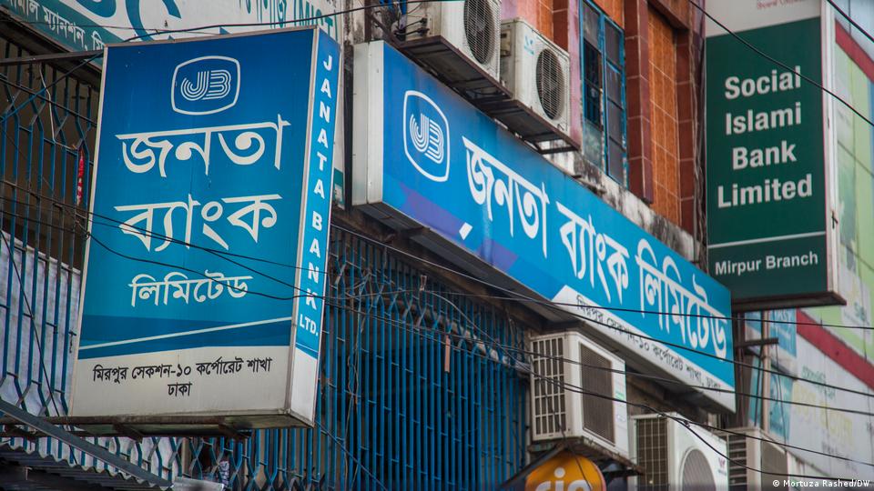 ওয়েবসাইট বন্ধ রেখেও সাইবার হামলার শিকার জনতা ব্যাংক