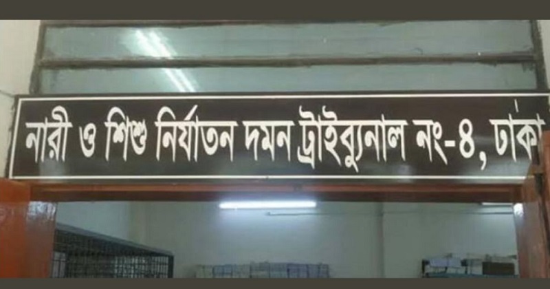কেরানীগঞ্জে শিশুকে যৌন হয়রানি : আসামির ১০ বছরের কারাদণ্ড